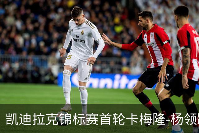凯迪拉克锦标赛首轮卡梅隆-杨领跑 斯皮思斯莫利T2